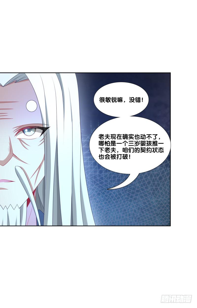 双面师尊别乱来韩漫全集-108、棋差一招无删减无遮挡章节图片 