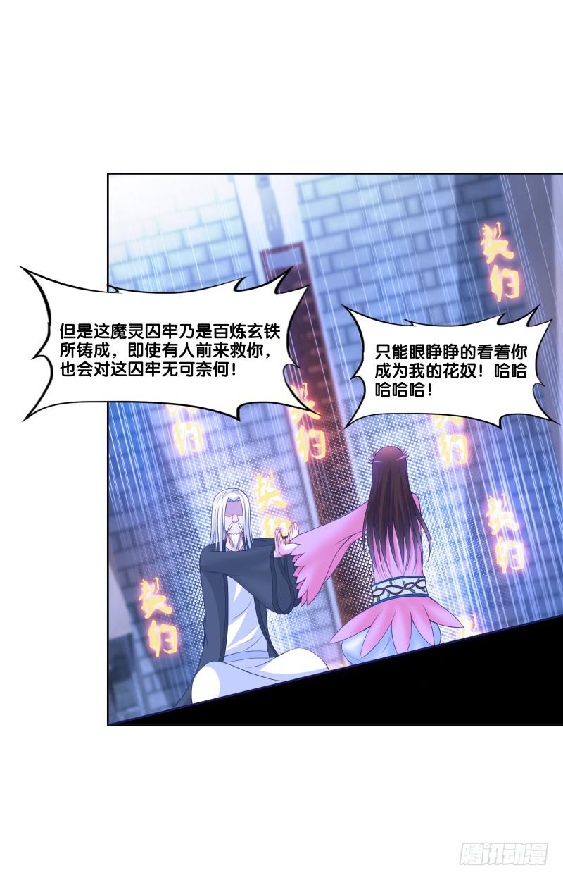 双面师尊别乱来韩漫全集-108、棋差一招无删减无遮挡章节图片 