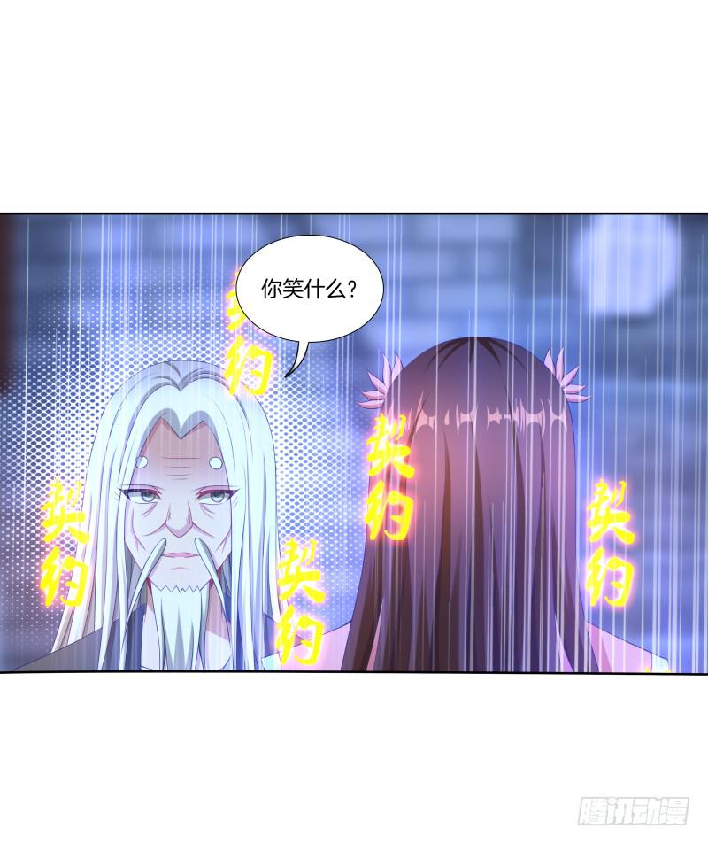 双面师尊别乱来韩漫全集-108、棋差一招无删减无遮挡章节图片 