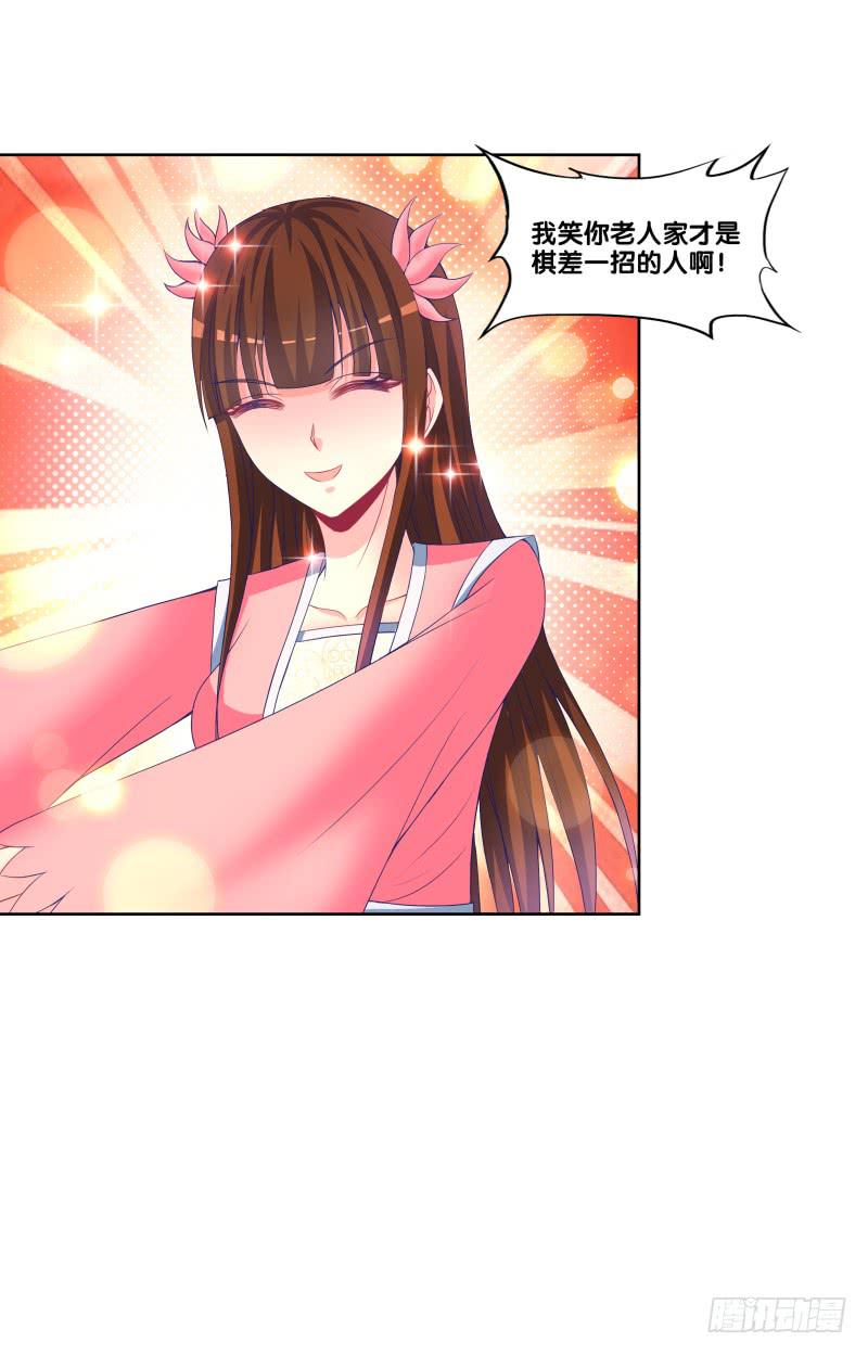 双面师尊别乱来韩漫全集-108、棋差一招无删减无遮挡章节图片 