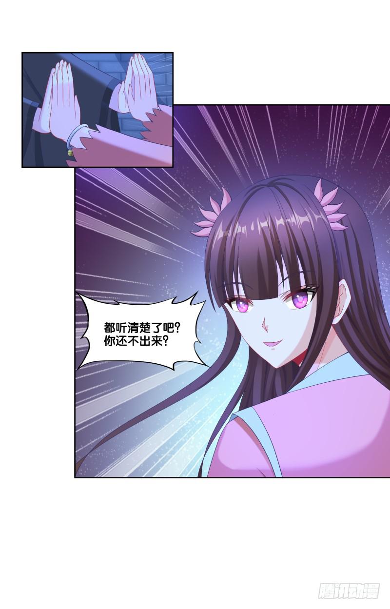 双面师尊别乱来韩漫全集-108、棋差一招无删减无遮挡章节图片 