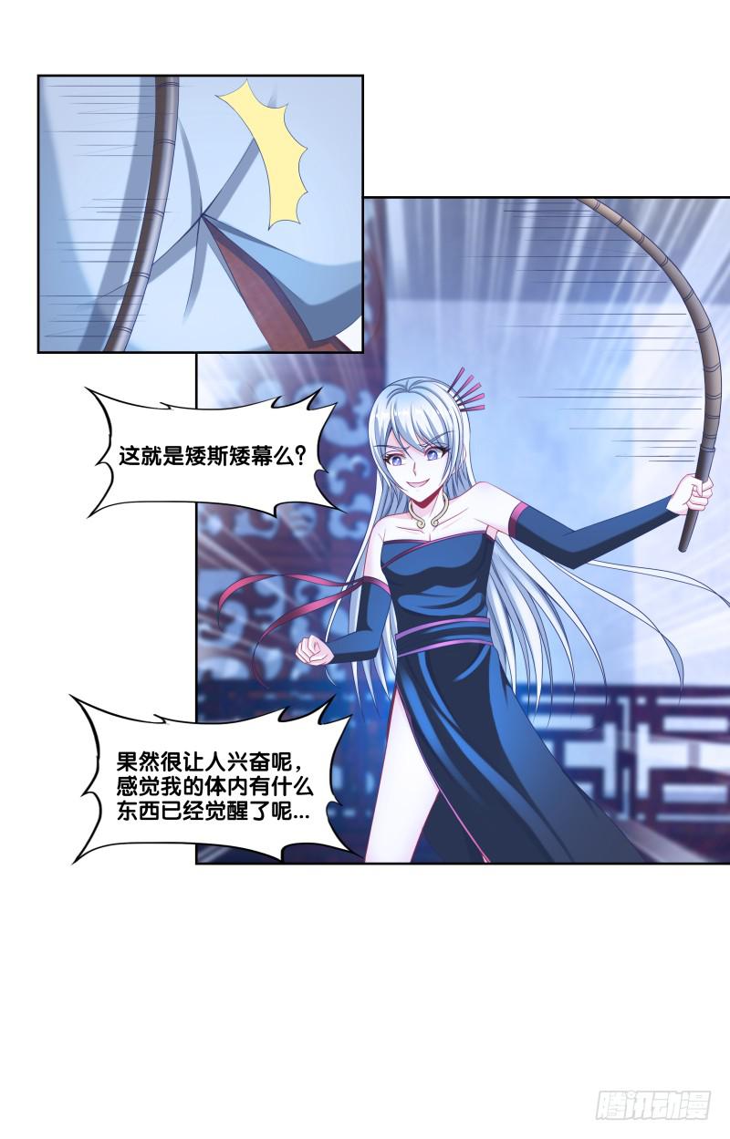 双面师尊别乱来韩漫全集-108、棋差一招无删减无遮挡章节图片 