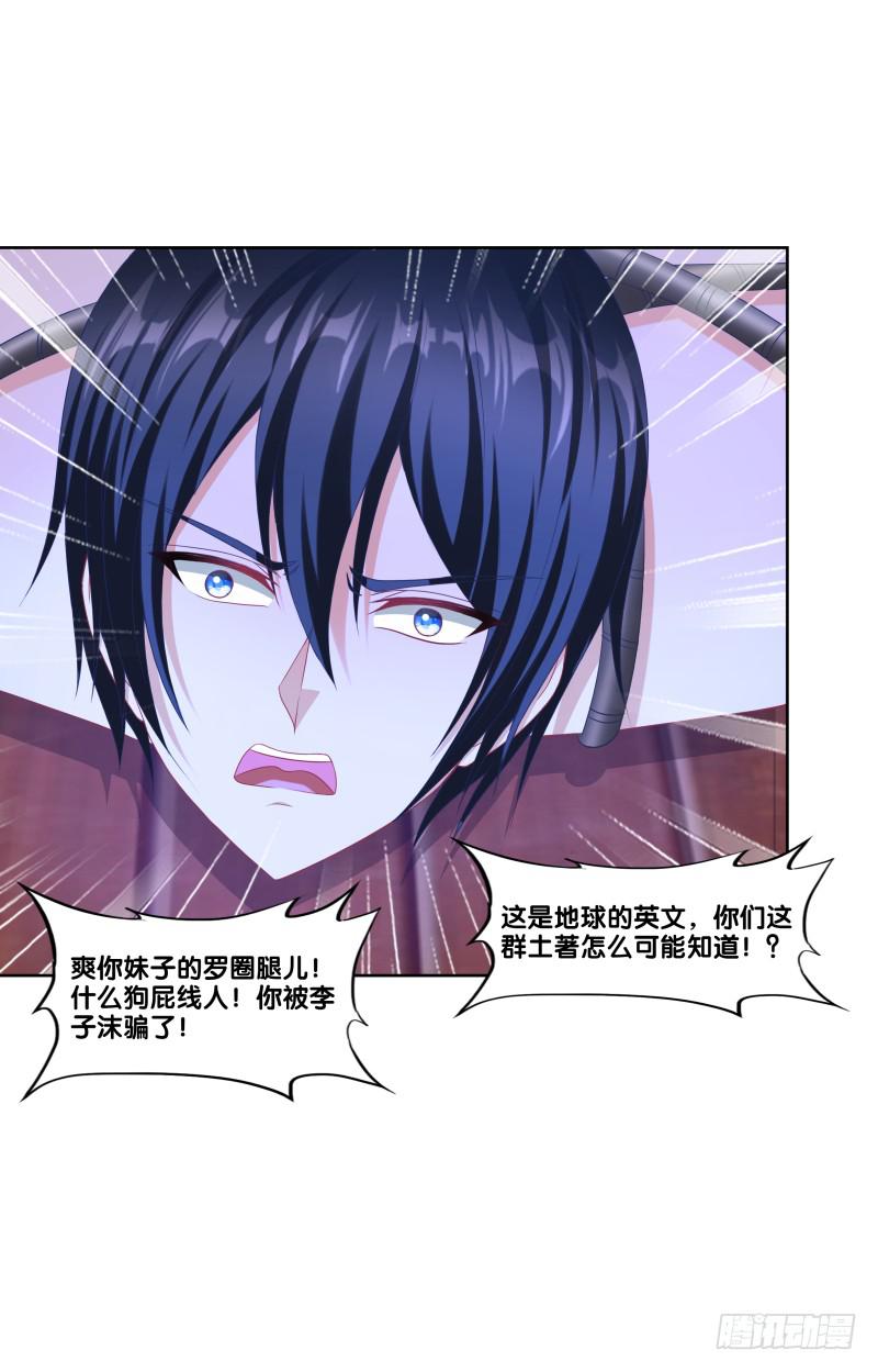 双面师尊别乱来韩漫全集-108、棋差一招无删减无遮挡章节图片 