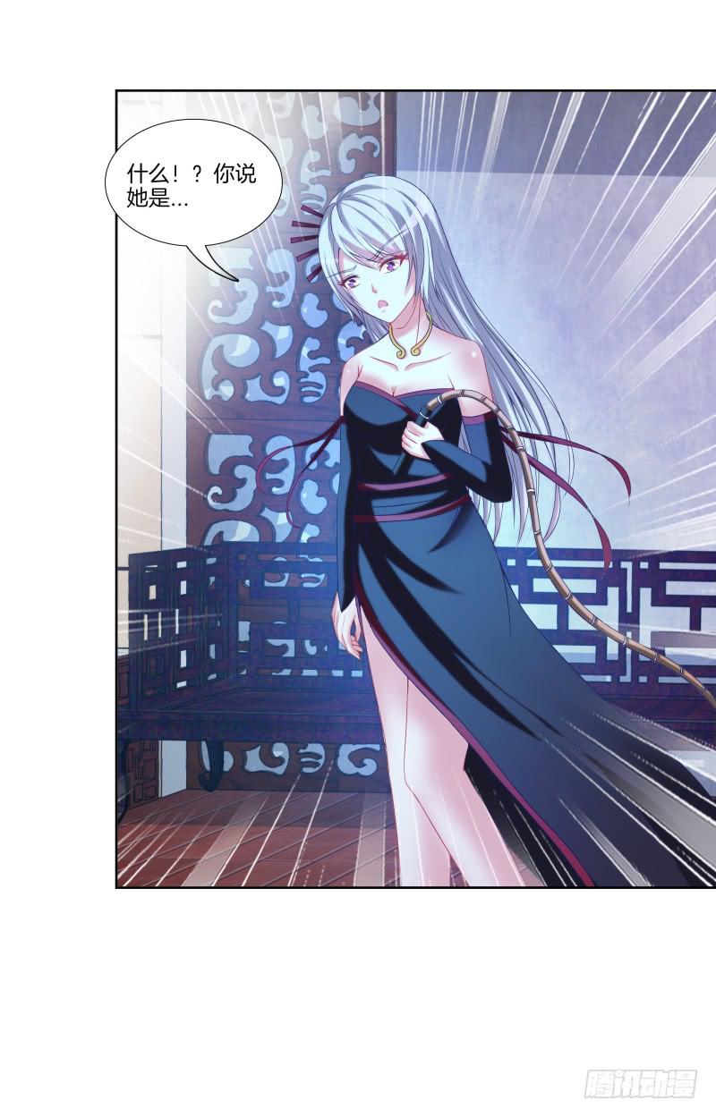 双面师尊别乱来韩漫全集-108、棋差一招无删减无遮挡章节图片 