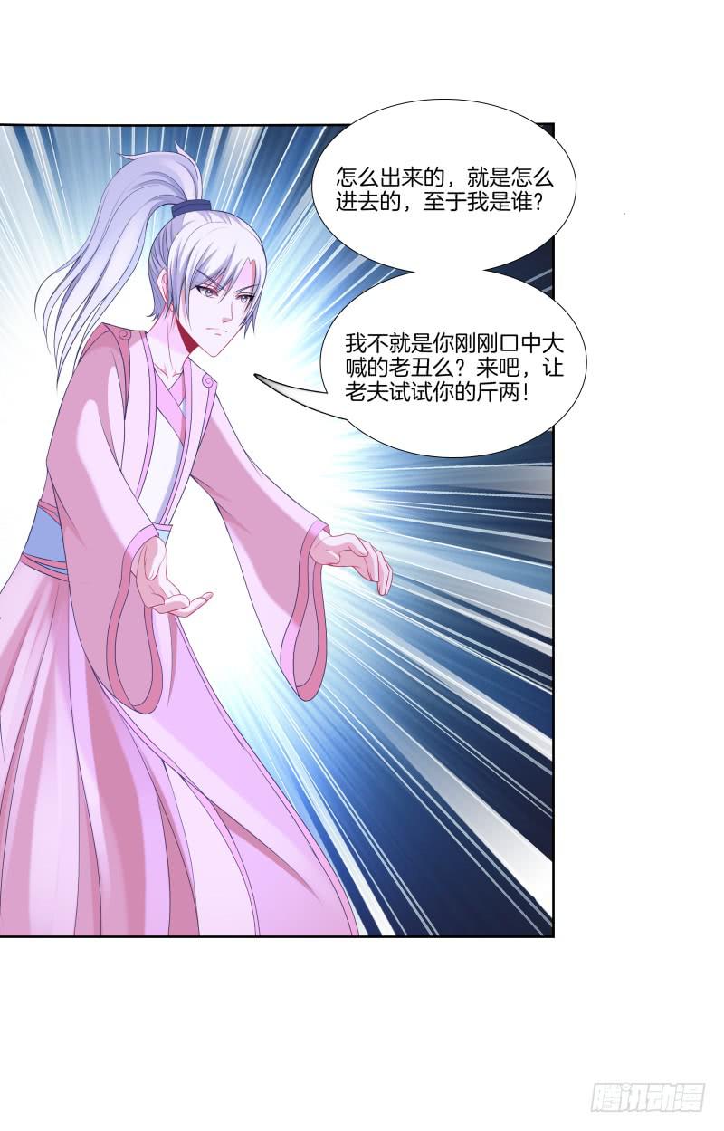 双面师尊别乱来韩漫全集-110、裂变分神无删减无遮挡章节图片 