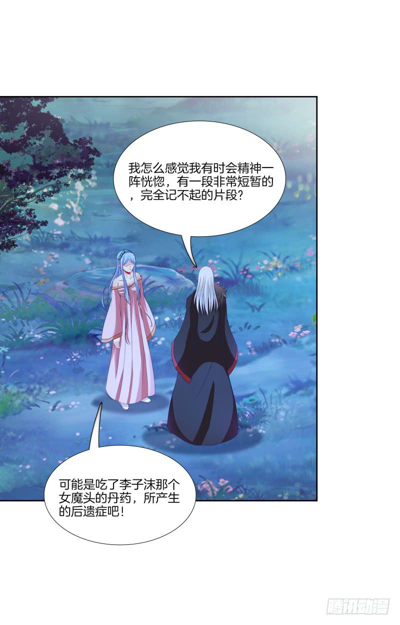 双面师尊别乱来韩漫全集-110、裂变分神无删减无遮挡章节图片 