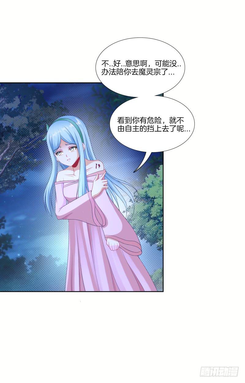 双面师尊别乱来韩漫全集-110、裂变分神无删减无遮挡章节图片 