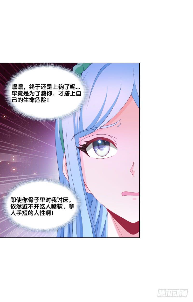 双面师尊别乱来韩漫全集-110、裂变分神无删减无遮挡章节图片 