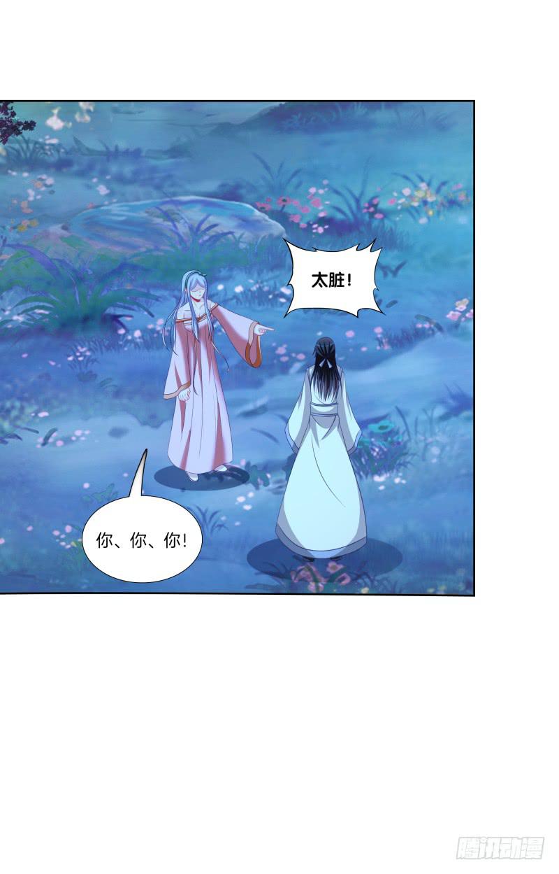 双面师尊别乱来韩漫全集-110、裂变分神无删减无遮挡章节图片 