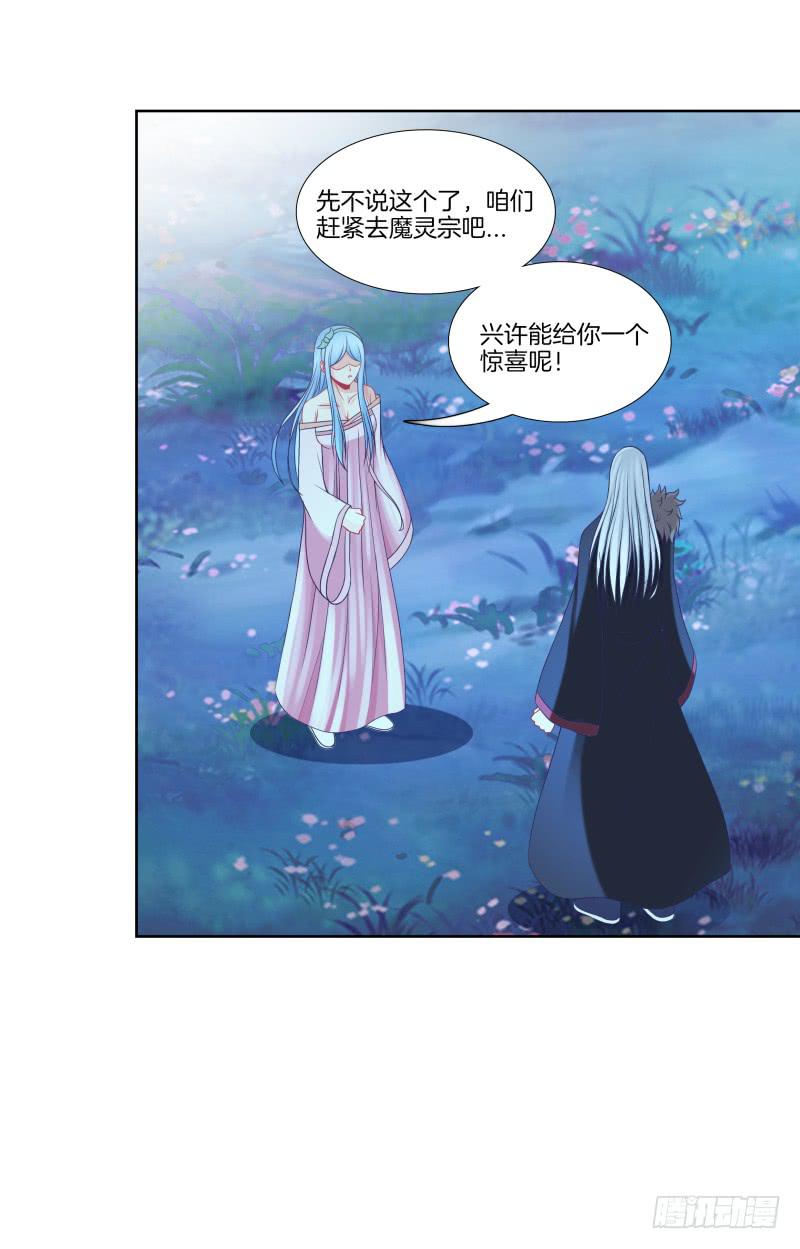 双面师尊别乱来韩漫全集-110、裂变分神无删减无遮挡章节图片 