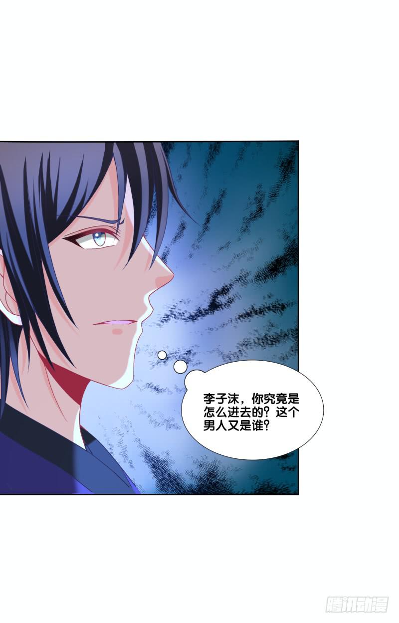 双面师尊别乱来韩漫全集-110、裂变分神无删减无遮挡章节图片 