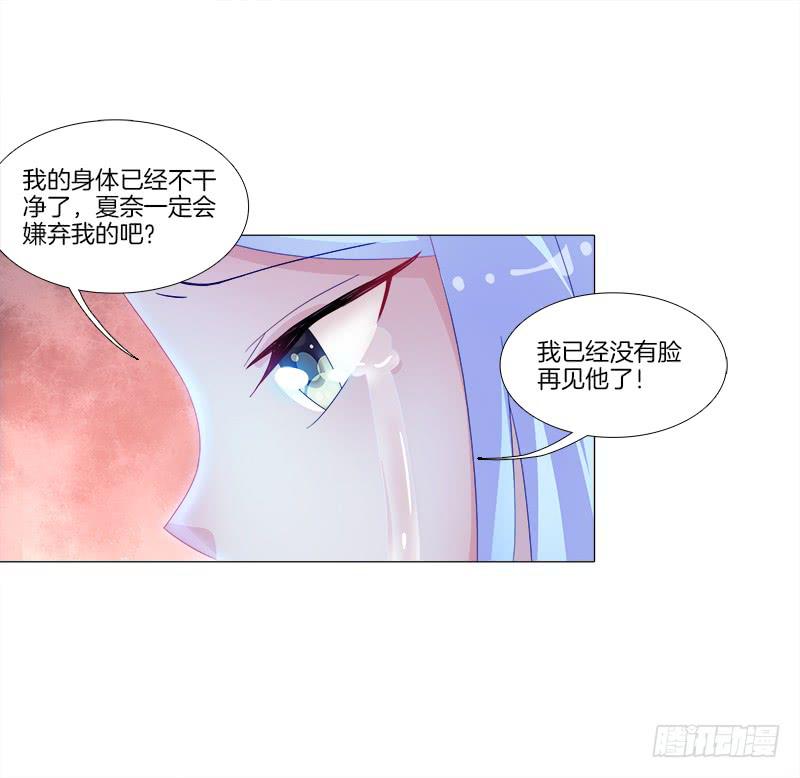 双面师尊别乱来韩漫全集-12、魔灵宗无删减无遮挡章节图片 