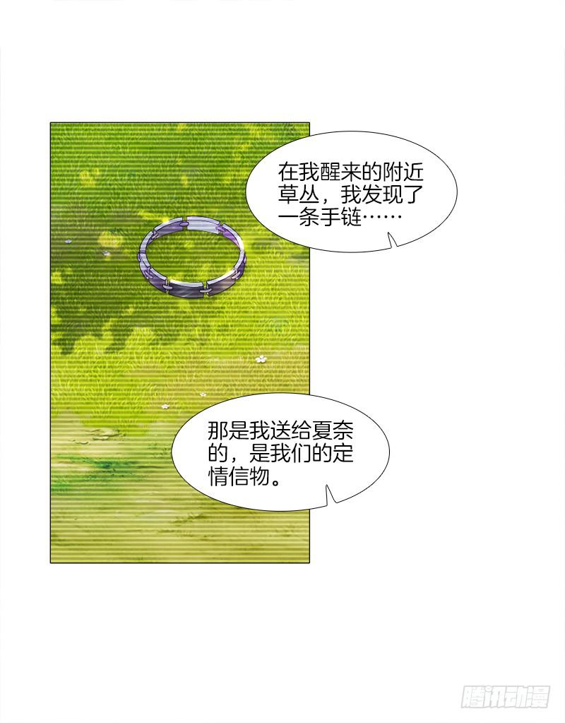 双面师尊别乱来韩漫全集-12、魔灵宗无删减无遮挡章节图片 