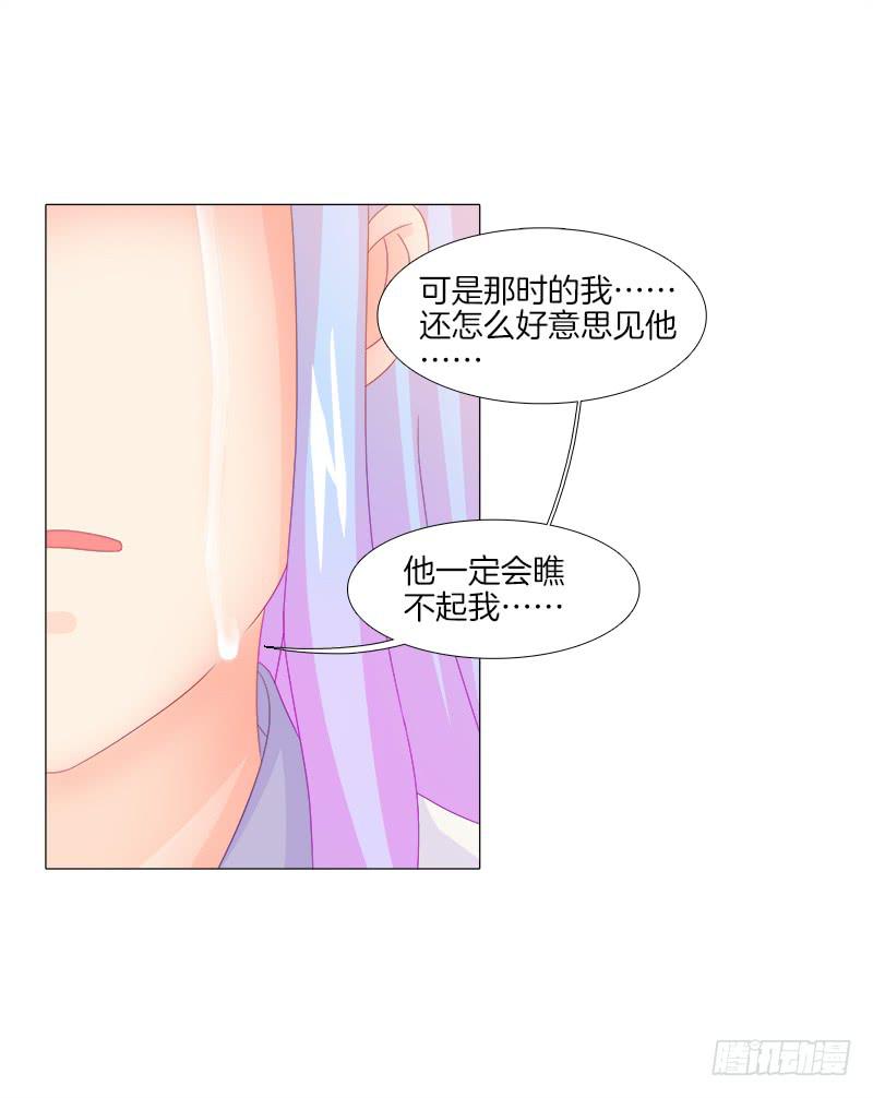 双面师尊别乱来韩漫全集-12、魔灵宗无删减无遮挡章节图片 