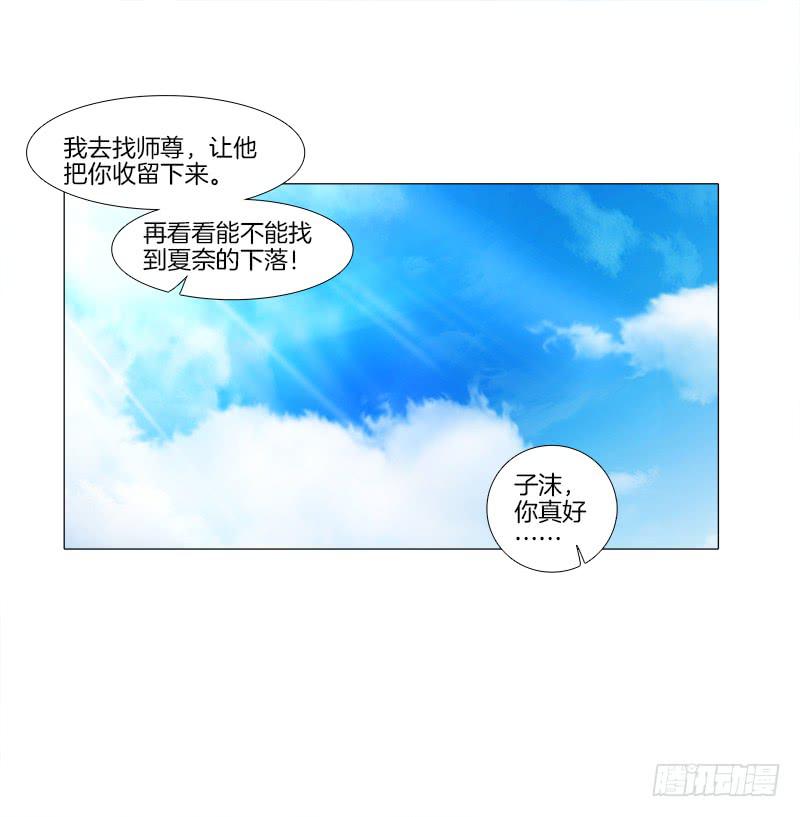 双面师尊别乱来韩漫全集-12、魔灵宗无删减无遮挡章节图片 