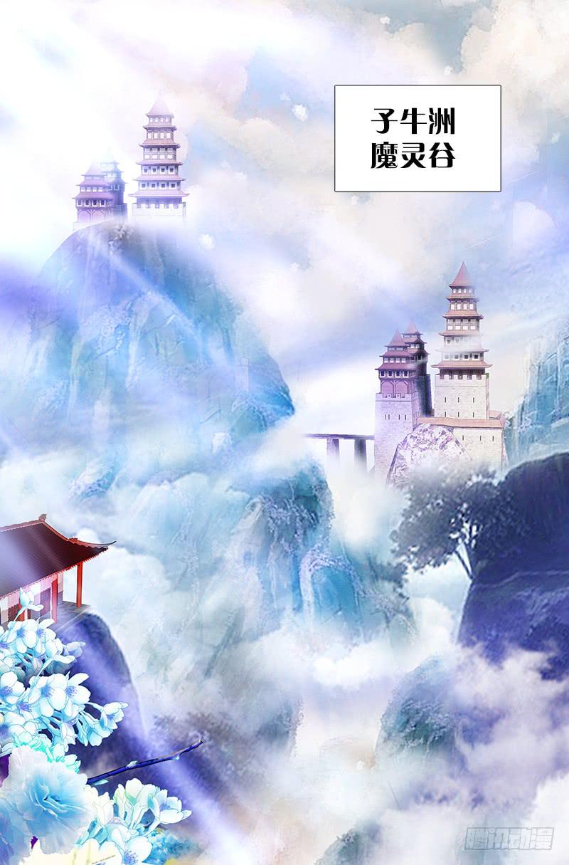 双面师尊别乱来韩漫全集-12、魔灵宗无删减无遮挡章节图片 