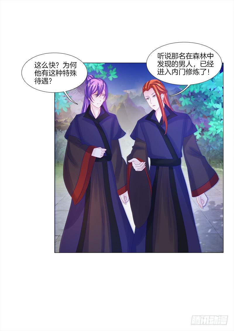 双面师尊别乱来韩漫全集-12、魔灵宗无删减无遮挡章节图片 