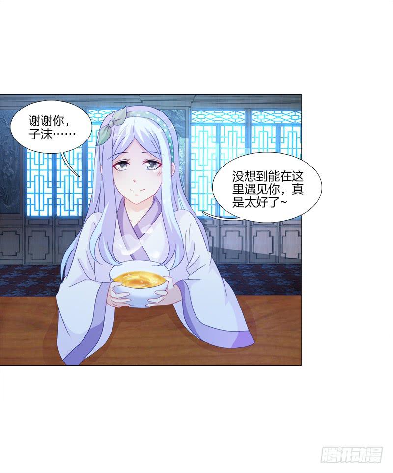 双面师尊别乱来韩漫全集-12、魔灵宗无删减无遮挡章节图片 