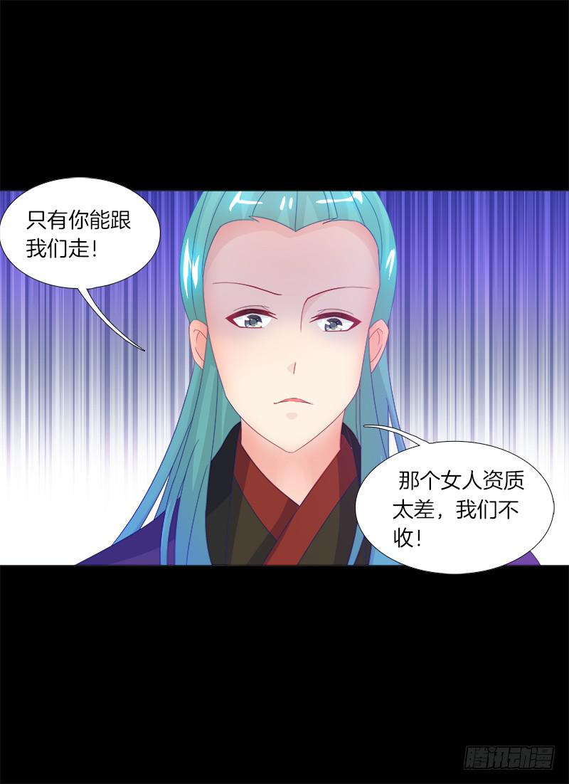 双面师尊别乱来韩漫全集-12、魔灵宗无删减无遮挡章节图片 
