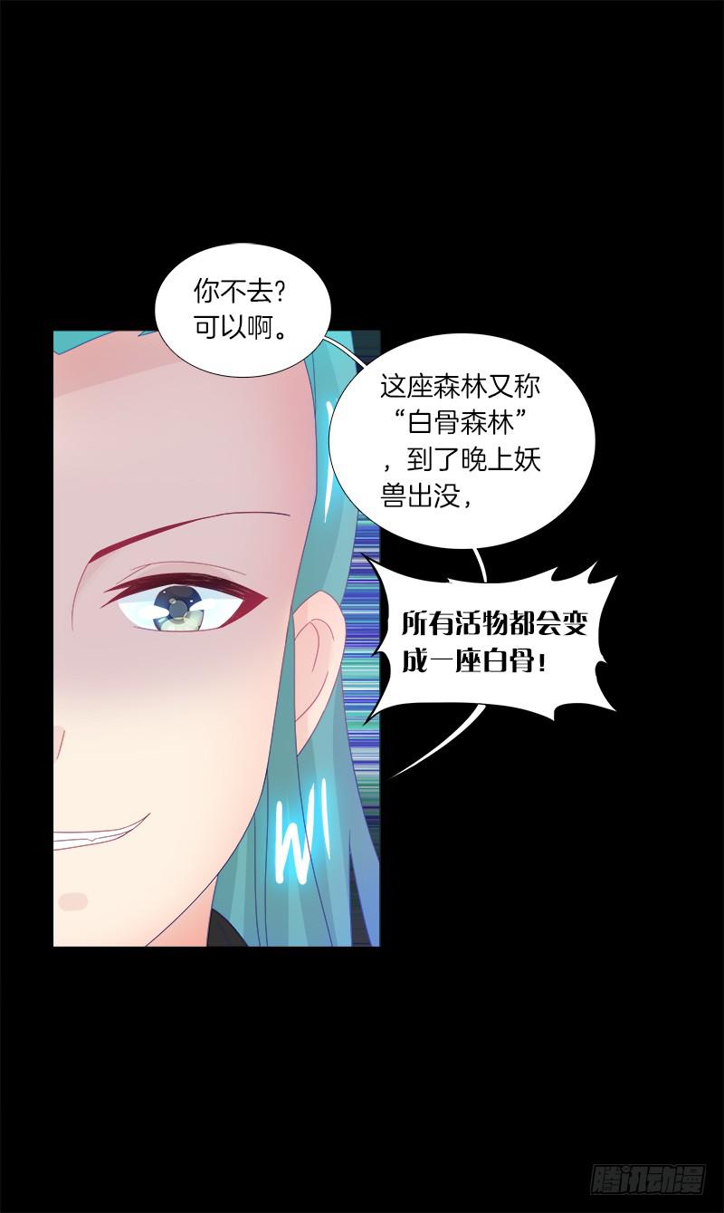 双面师尊别乱来韩漫全集-12、魔灵宗无删减无遮挡章节图片 