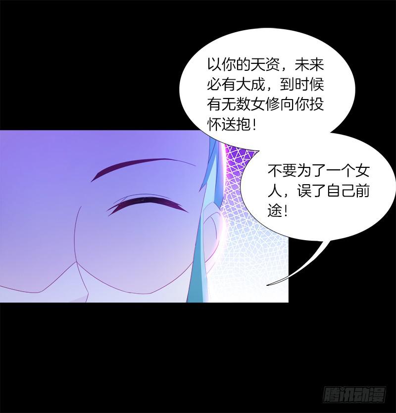 双面师尊别乱来韩漫全集-12、魔灵宗无删减无遮挡章节图片 