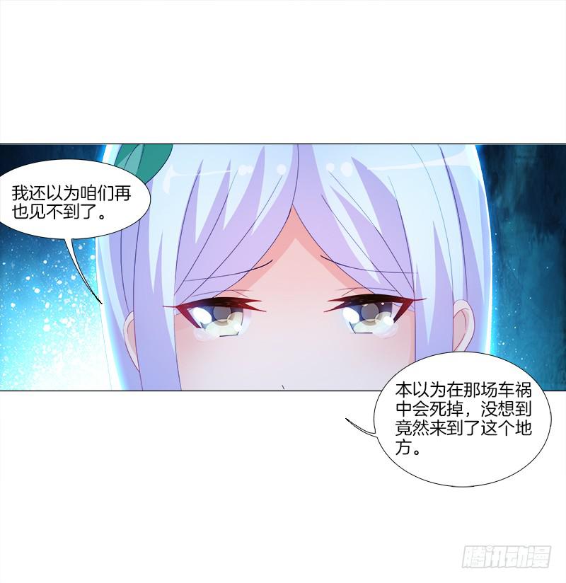 双面师尊别乱来韩漫全集-12、魔灵宗无删减无遮挡章节图片 