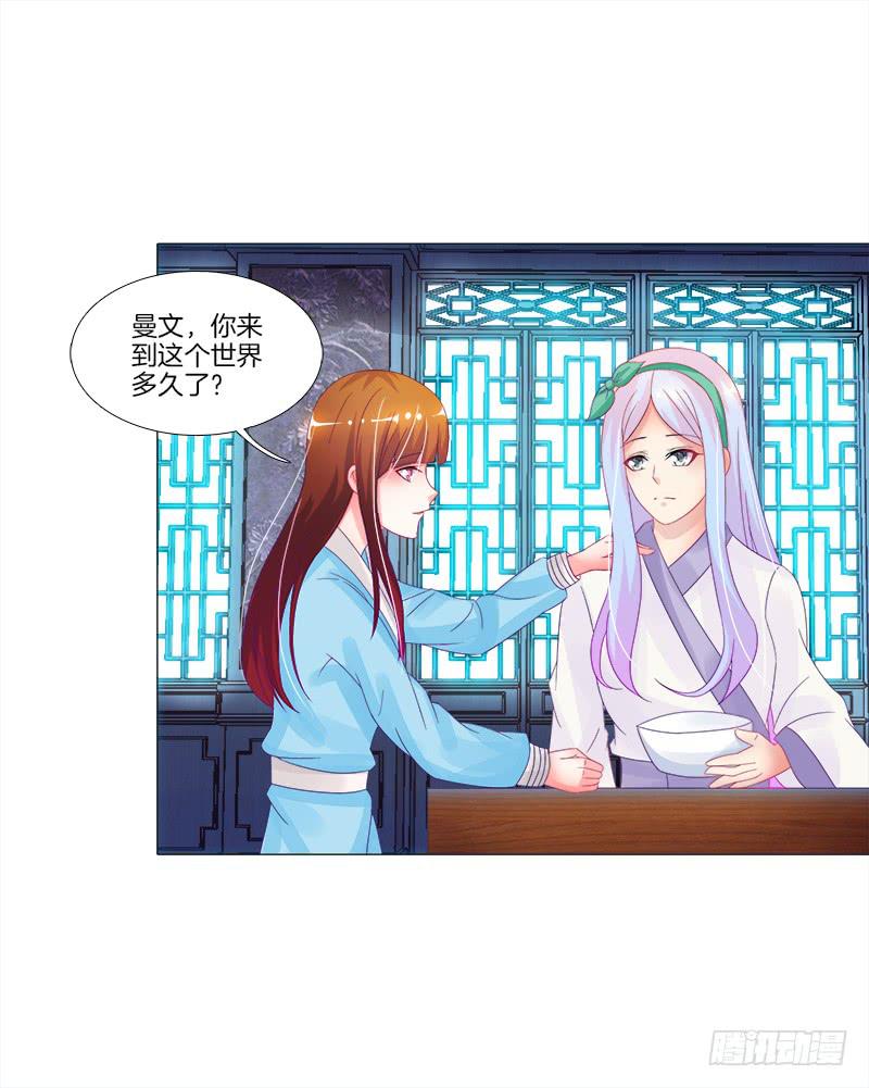 双面师尊别乱来韩漫全集-12、魔灵宗无删减无遮挡章节图片 