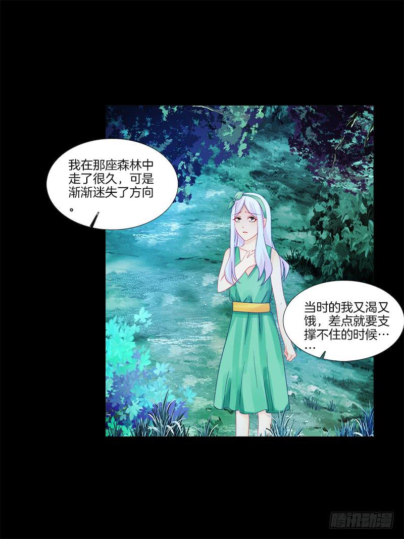 双面师尊别乱来韩漫全集-12、魔灵宗无删减无遮挡章节图片 