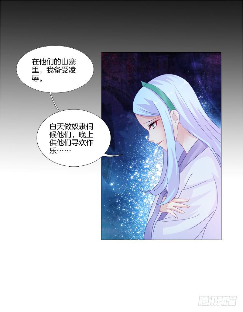 双面师尊别乱来韩漫全集-12、魔灵宗无删减无遮挡章节图片 
