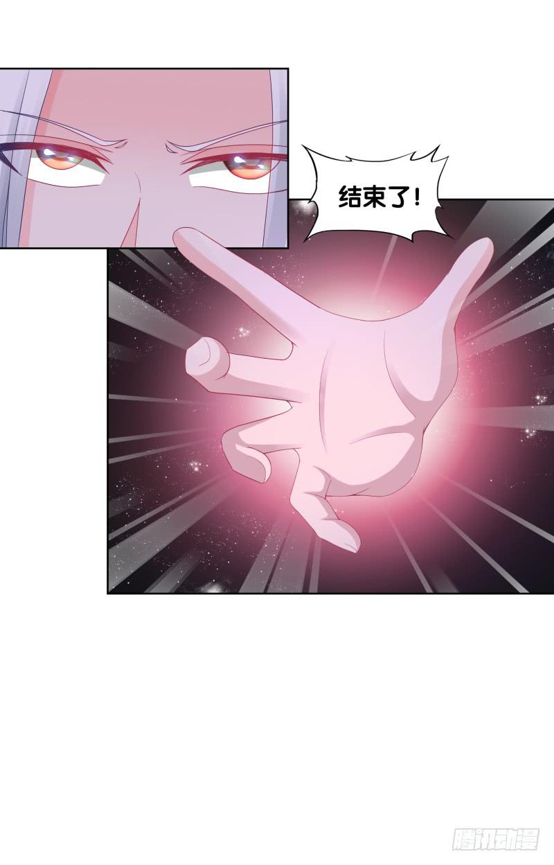 双面师尊别乱来韩漫全集-115、一尘显形无删减无遮挡章节图片 
