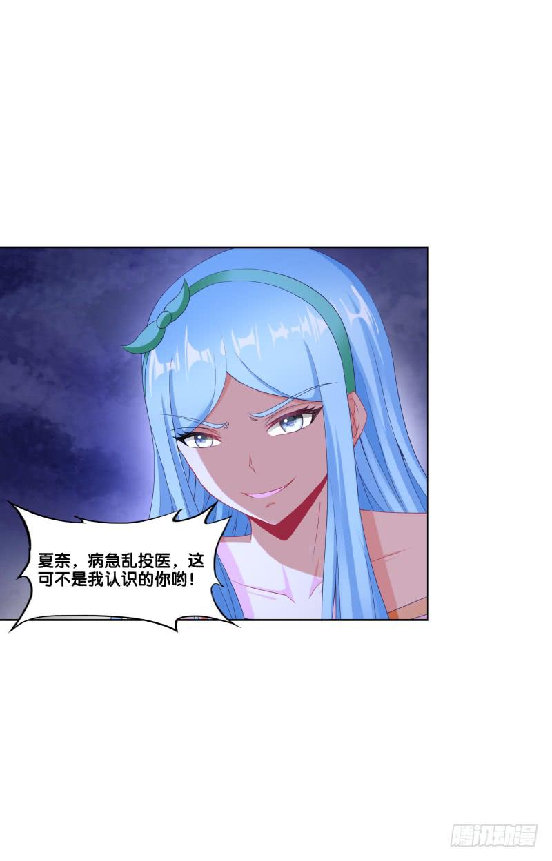 双面师尊别乱来韩漫全集-115、一尘显形无删减无遮挡章节图片 