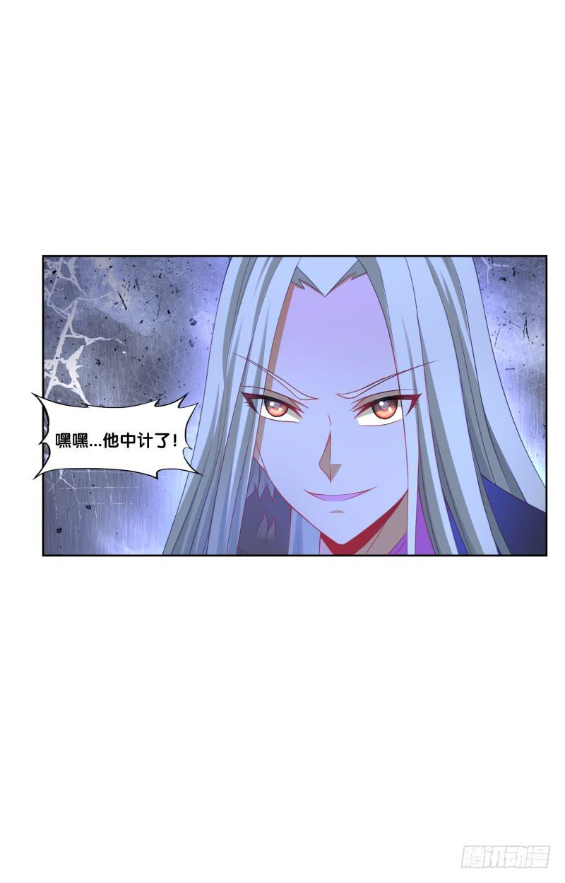 双面师尊别乱来韩漫全集-115、一尘显形无删减无遮挡章节图片 