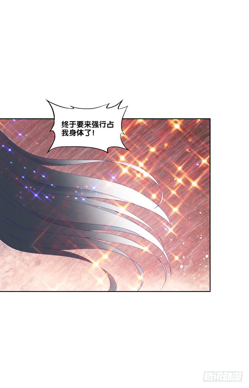 双面师尊别乱来韩漫全集-115、一尘显形无删减无遮挡章节图片 