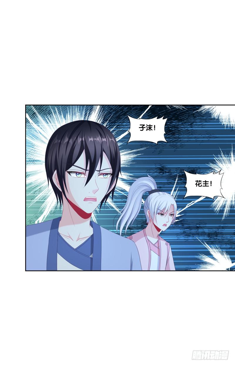 双面师尊别乱来韩漫全集-115、一尘显形无删减无遮挡章节图片 