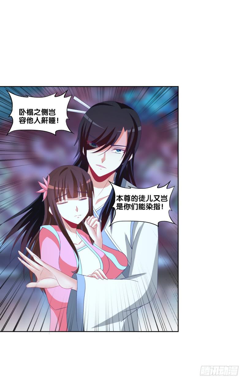 双面师尊别乱来韩漫全集-115、一尘显形无删减无遮挡章节图片 
