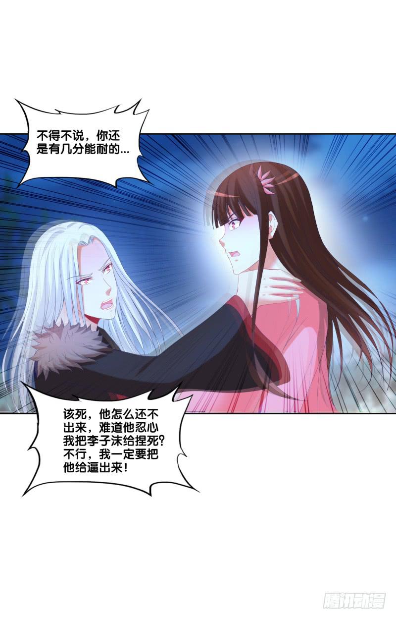 双面师尊别乱来韩漫全集-115、一尘显形无删减无遮挡章节图片 