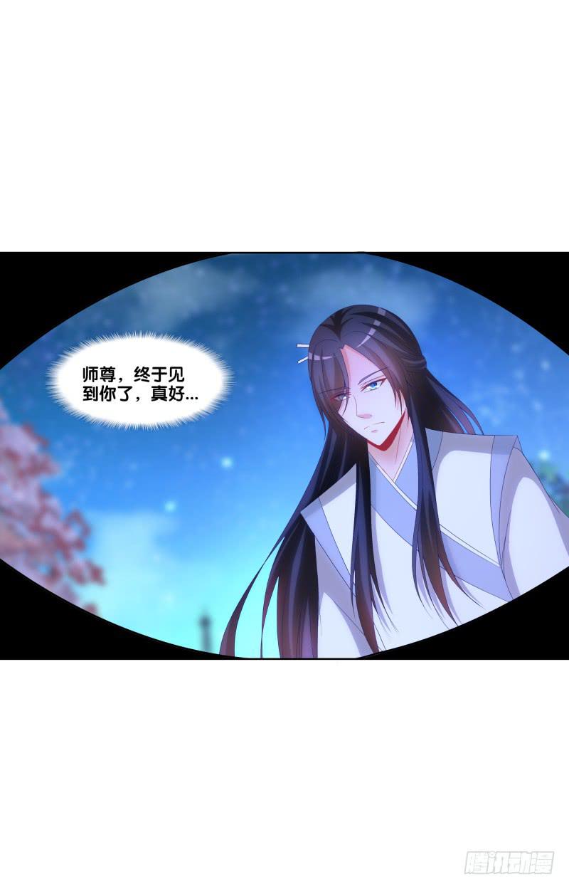 双面师尊别乱来韩漫全集-115、一尘显形无删减无遮挡章节图片 