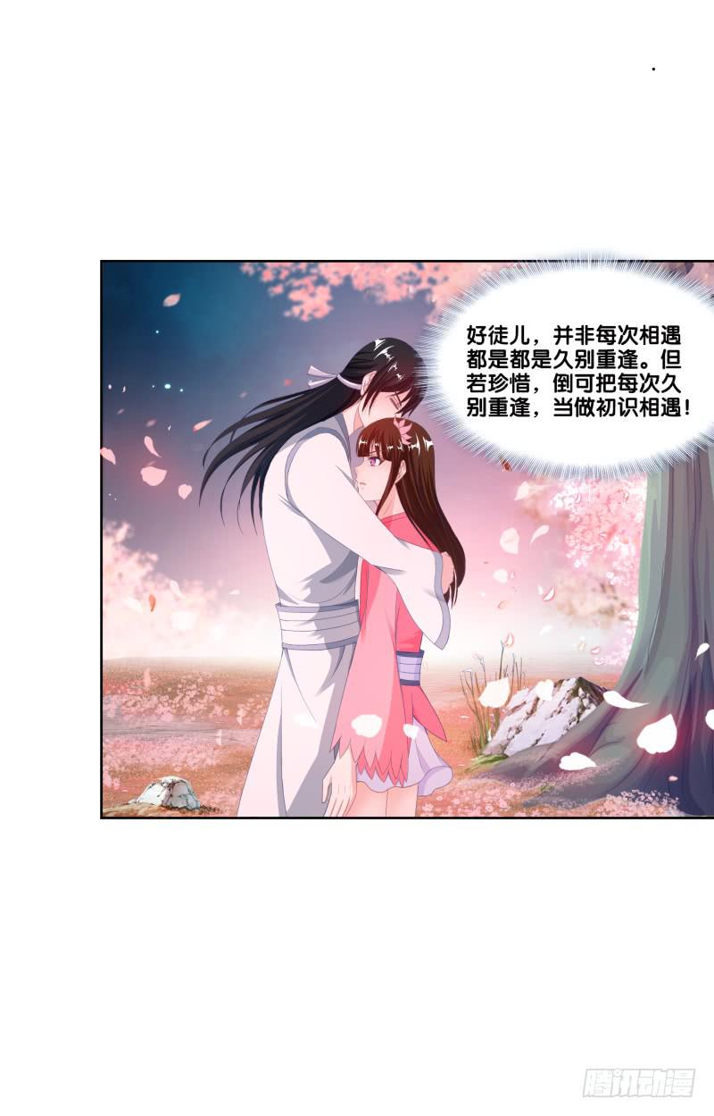 双面师尊别乱来韩漫全集-115、一尘显形无删减无遮挡章节图片 