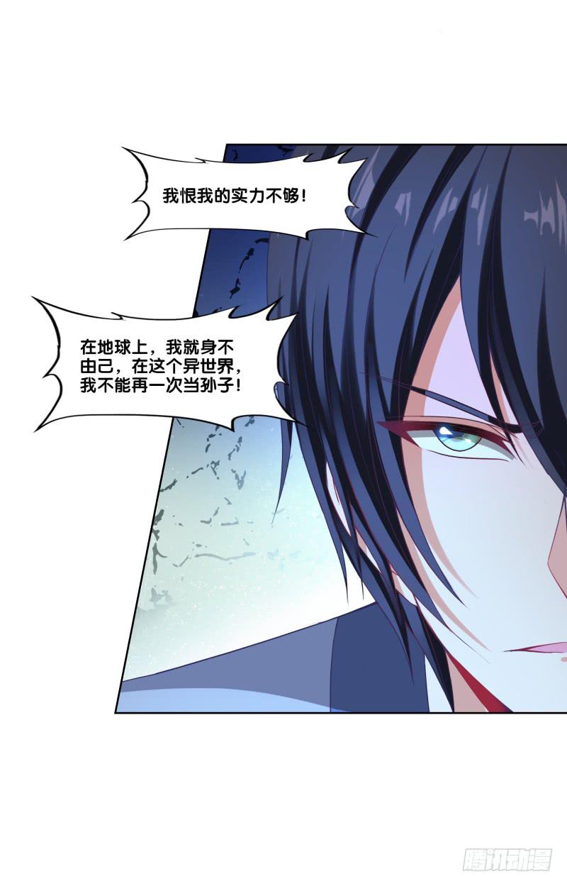 双面师尊别乱来韩漫全集-115、一尘显形无删减无遮挡章节图片 