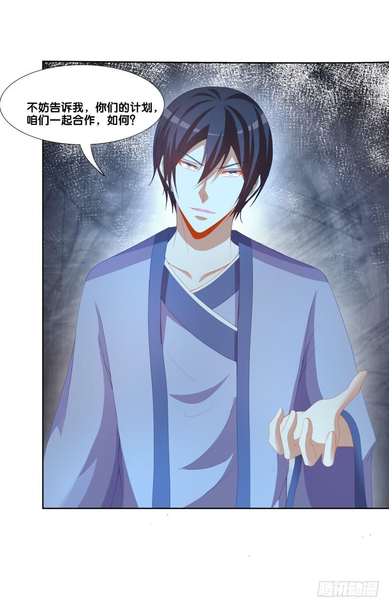 双面师尊别乱来韩漫全集-115、一尘显形无删减无遮挡章节图片 