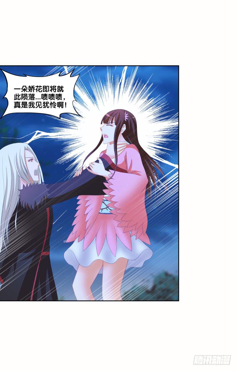 双面师尊别乱来韩漫全集-115、一尘显形无删减无遮挡章节图片 