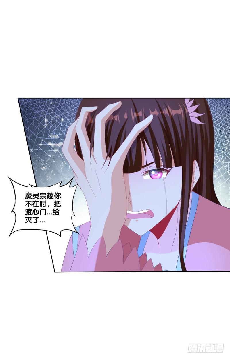 双面师尊别乱来韩漫全集-115、一尘显形无删减无遮挡章节图片 