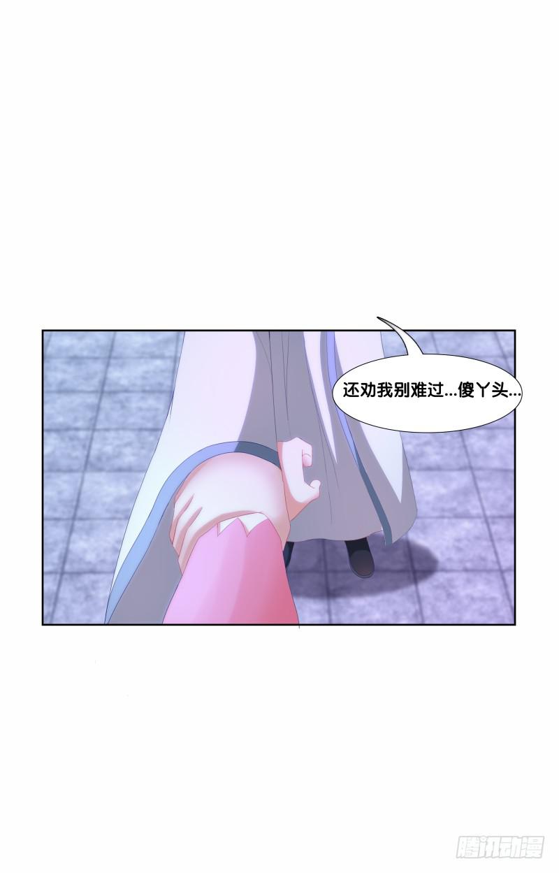 双面师尊别乱来韩漫全集-115、一尘显形无删减无遮挡章节图片 
