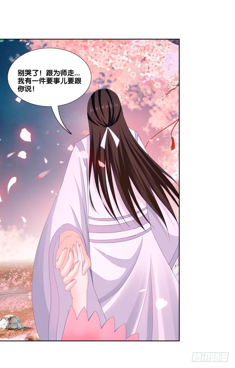 双面师尊别乱来韩漫全集-115、一尘显形无删减无遮挡章节图片 
