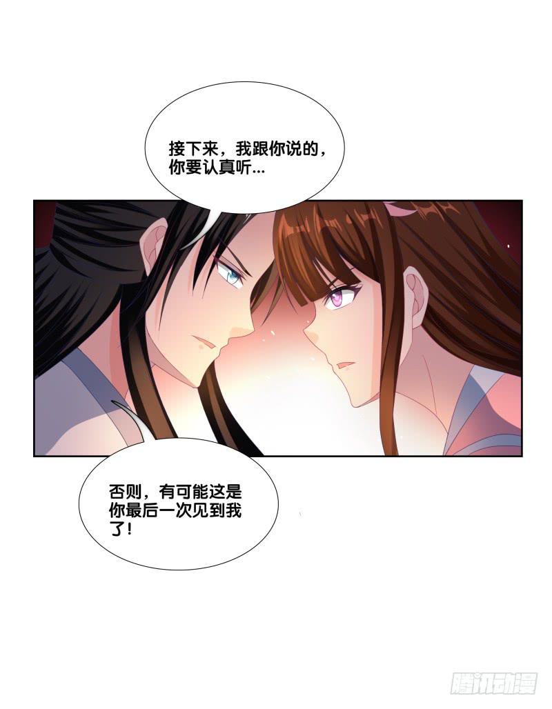 双面师尊别乱来韩漫全集-115、一尘显形无删减无遮挡章节图片 