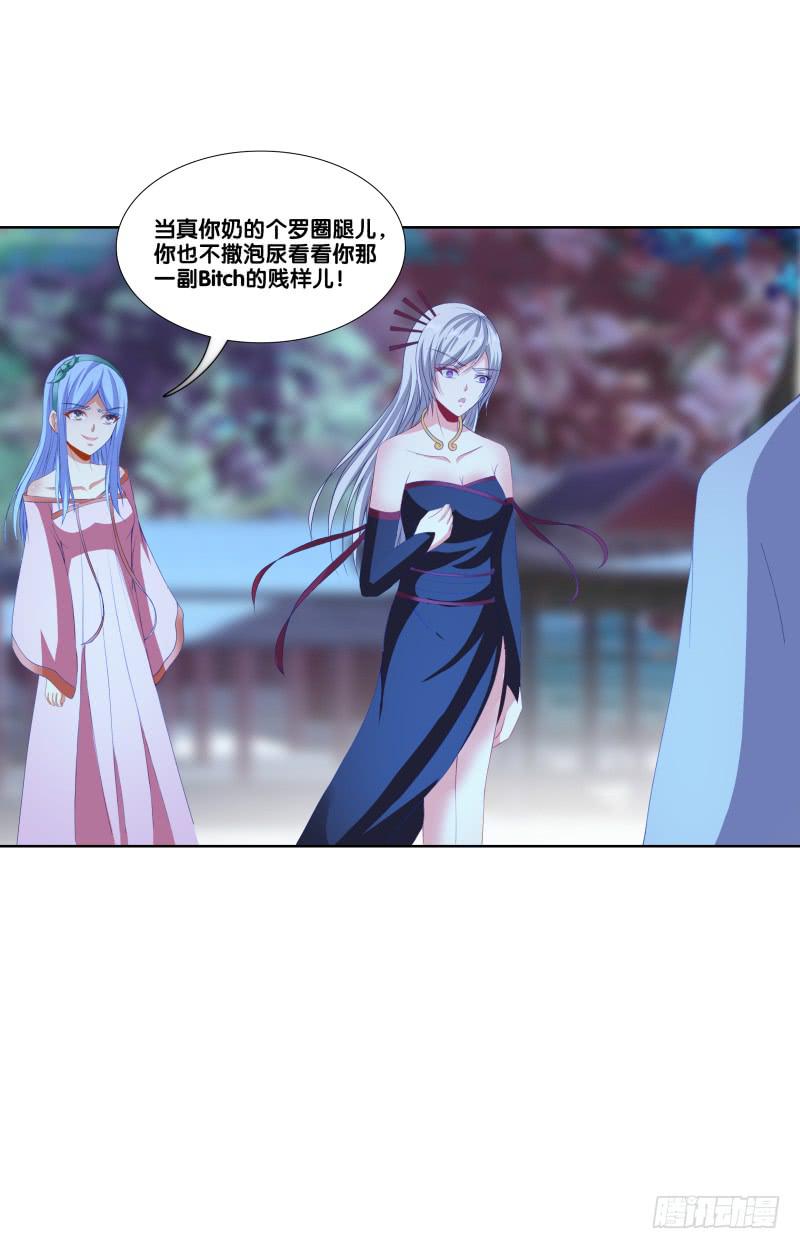 双面师尊别乱来韩漫全集-115、一尘显形无删减无遮挡章节图片 