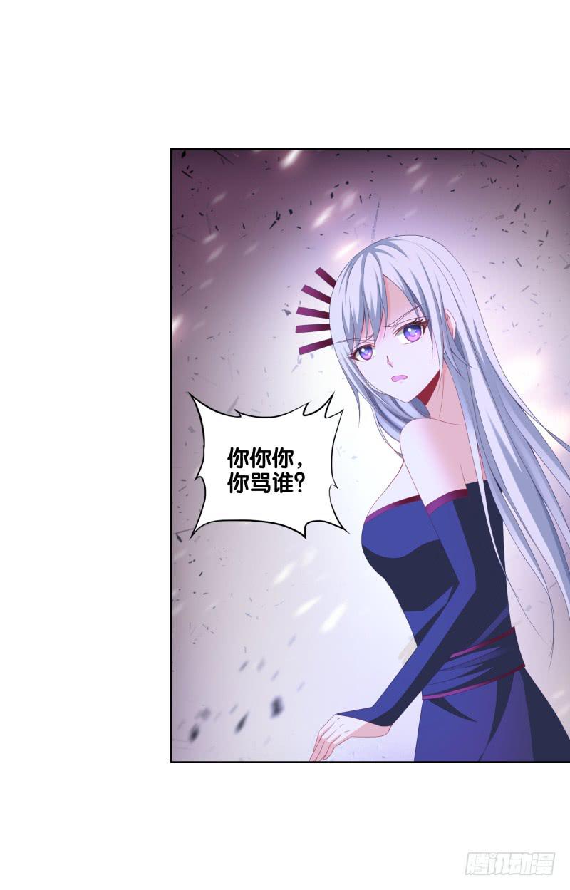 双面师尊别乱来韩漫全集-115、一尘显形无删减无遮挡章节图片 