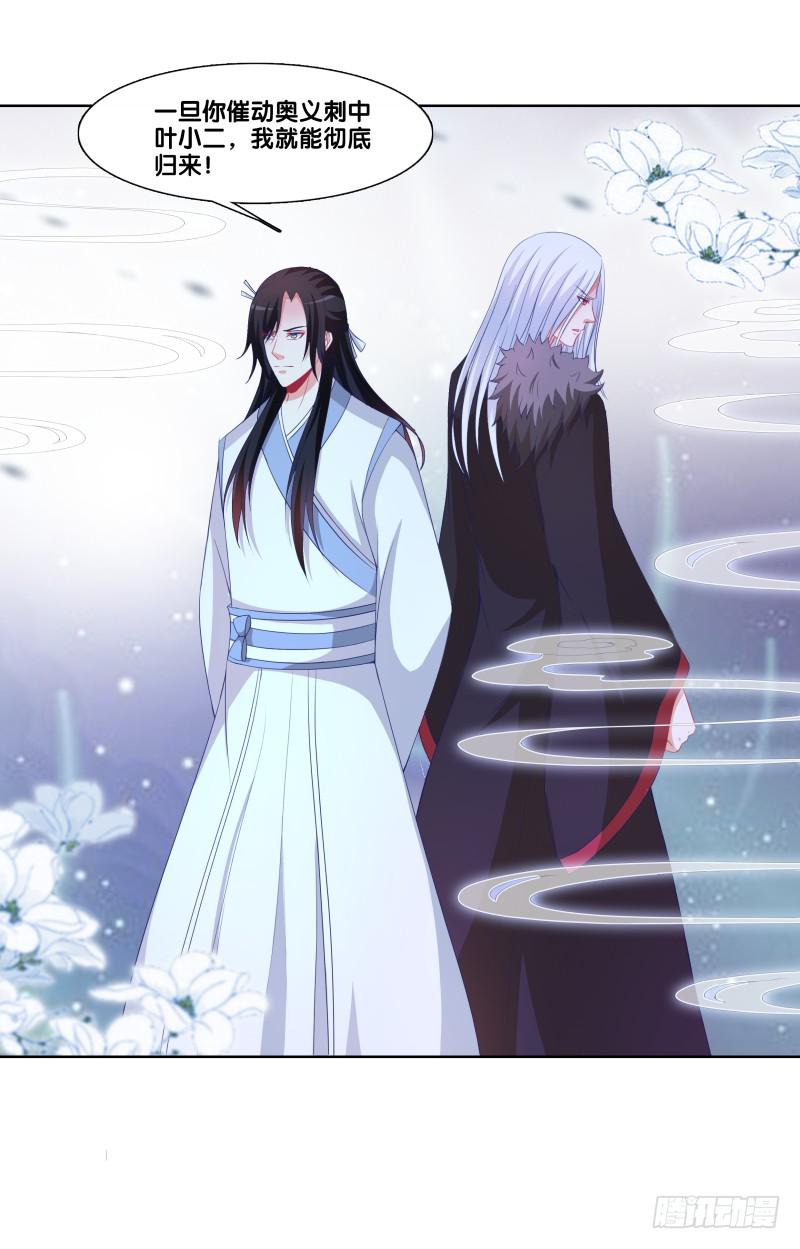 双面师尊别乱来韩漫全集-116、诀别之吻无删减无遮挡章节图片 
