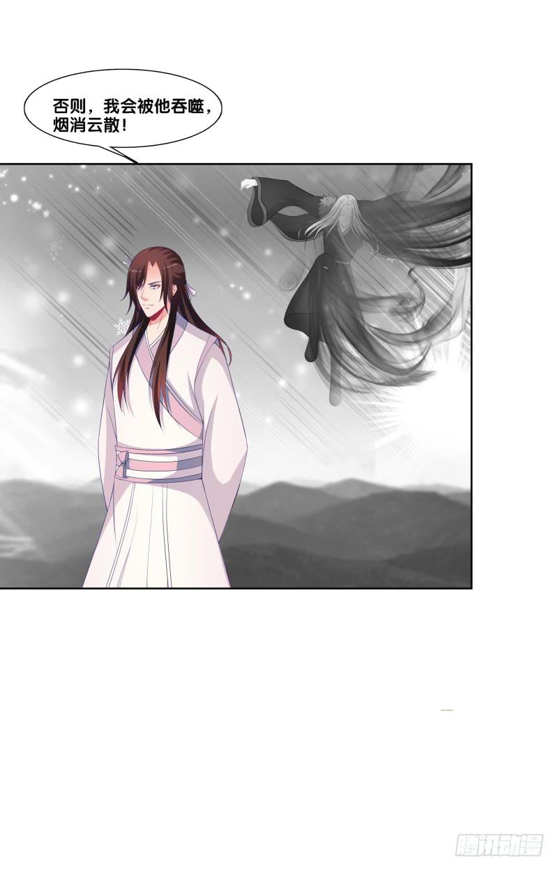 双面师尊别乱来韩漫全集-116、诀别之吻无删减无遮挡章节图片 
