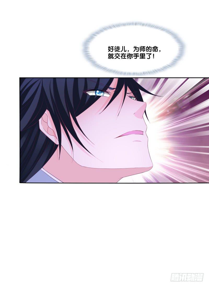 双面师尊别乱来韩漫全集-116、诀别之吻无删减无遮挡章节图片 